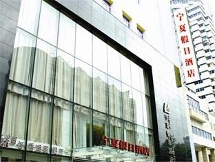 Hotel Ningsheng Holiday Shanghaj Zewnętrze zdjęcie